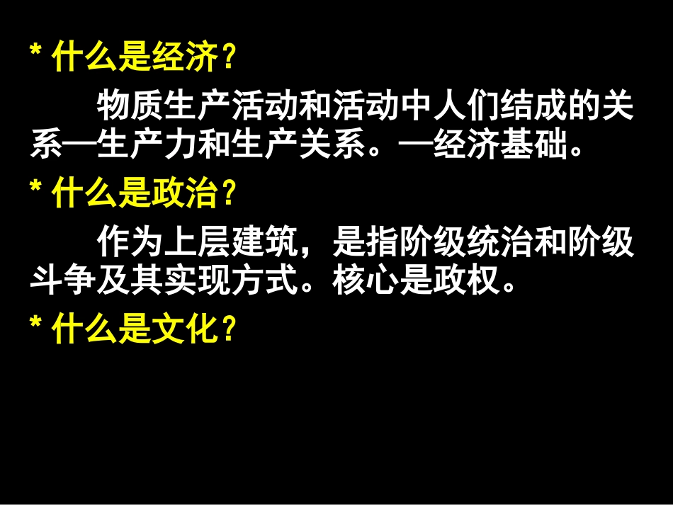 百家争鸣 (2)_第2页