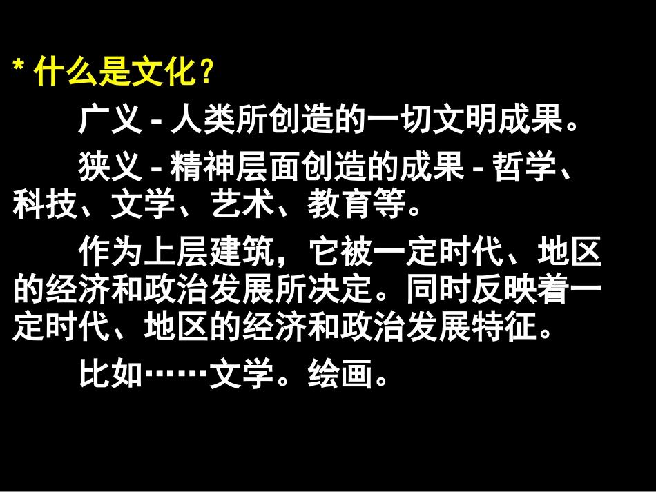 百家争鸣 (2)_第3页