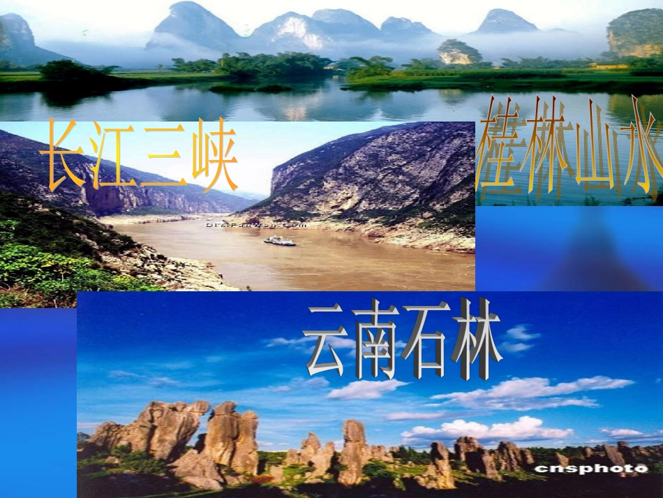 《雾凇》课件_第1页