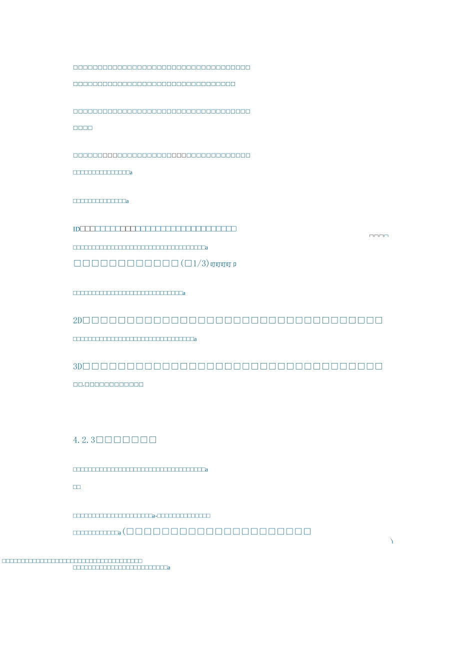 联轴器的安装工艺_第3页