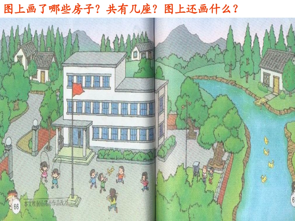 、哪座房子最漂_第2页