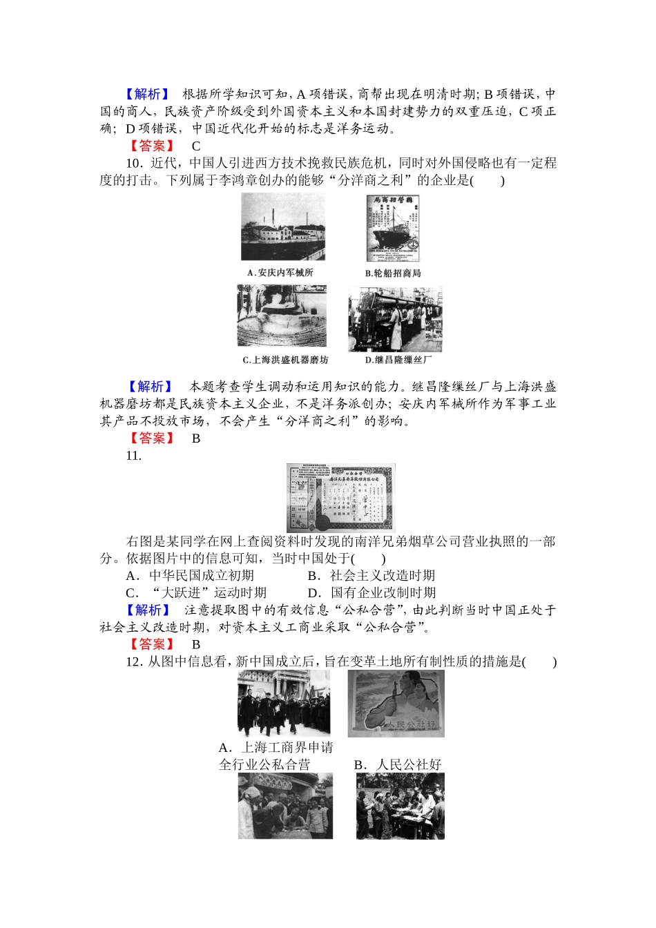 模块综合检测_第3页