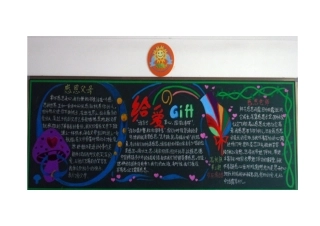 六年级黑板报