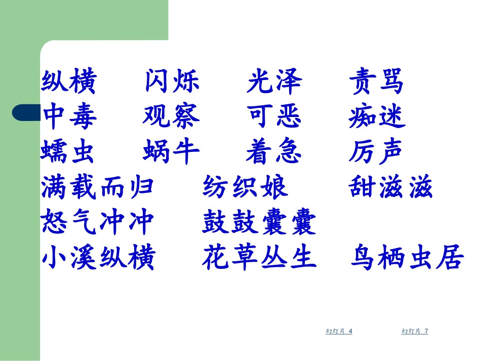 装满昆虫的衣袋_第3页