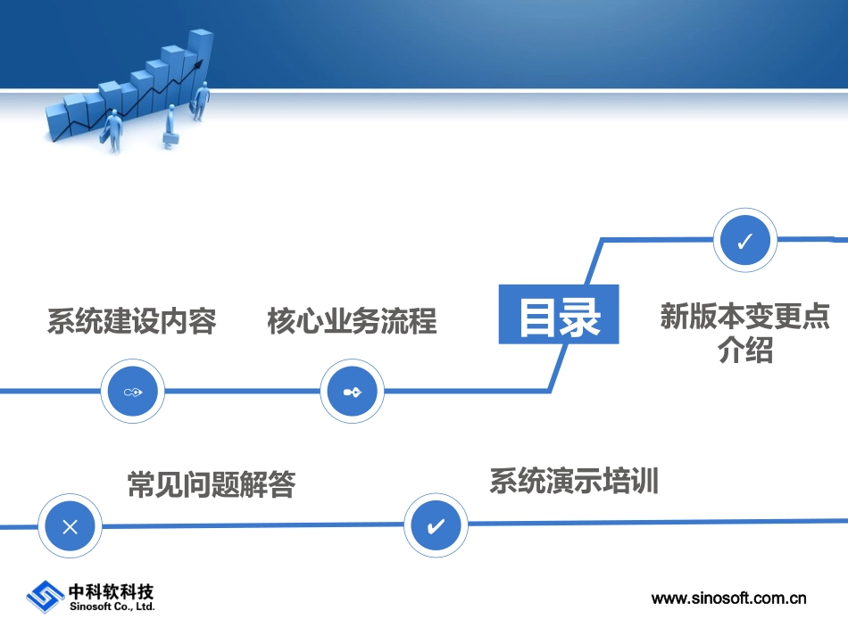 全国学生资助管理信息系统中职资助子系统升级培训会-精简版_第2页