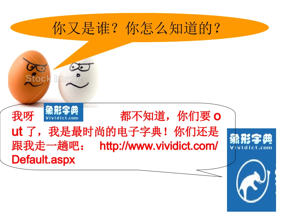 怎样使用象形字典_第3页