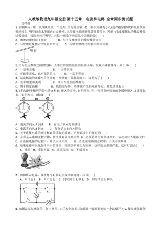 串联和并联测试题