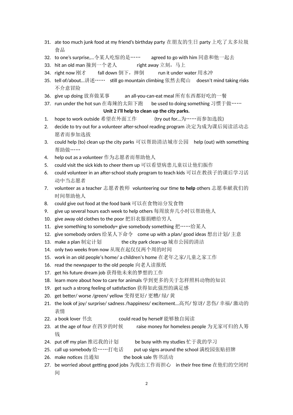 新人教版八年级下unit1-10必背短语_第2页