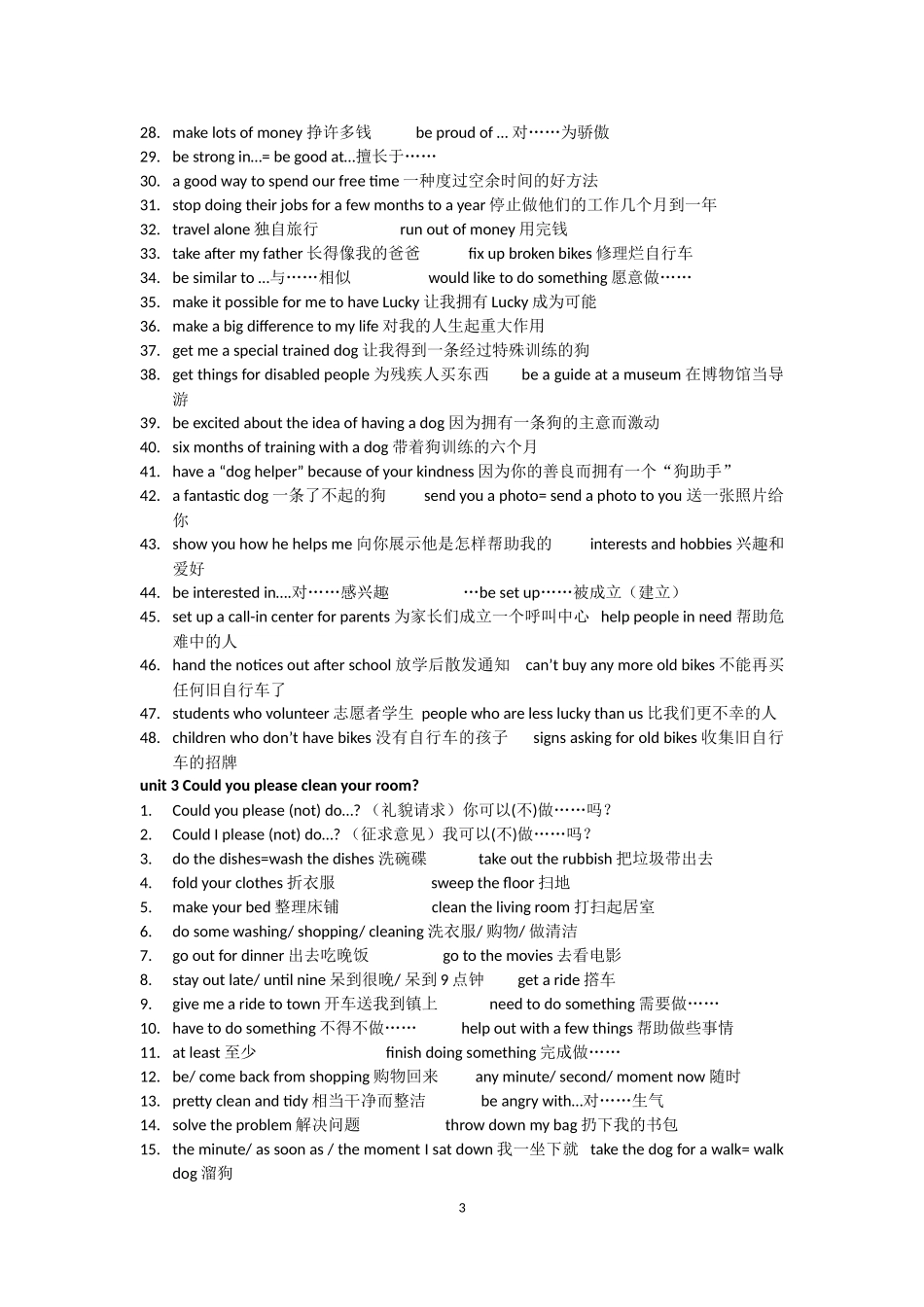 新人教版八年级下unit1-10必背短语_第3页
