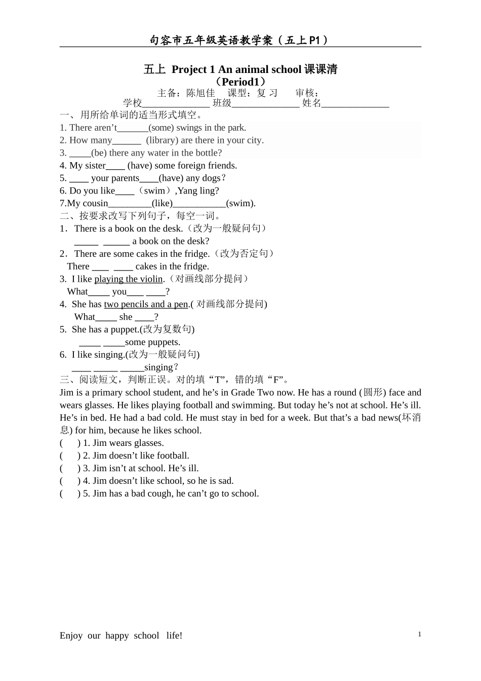 五上Project1课课清_第1页