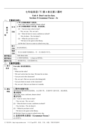 七年级英语(下)Unit4Don’teatinclass第2课时