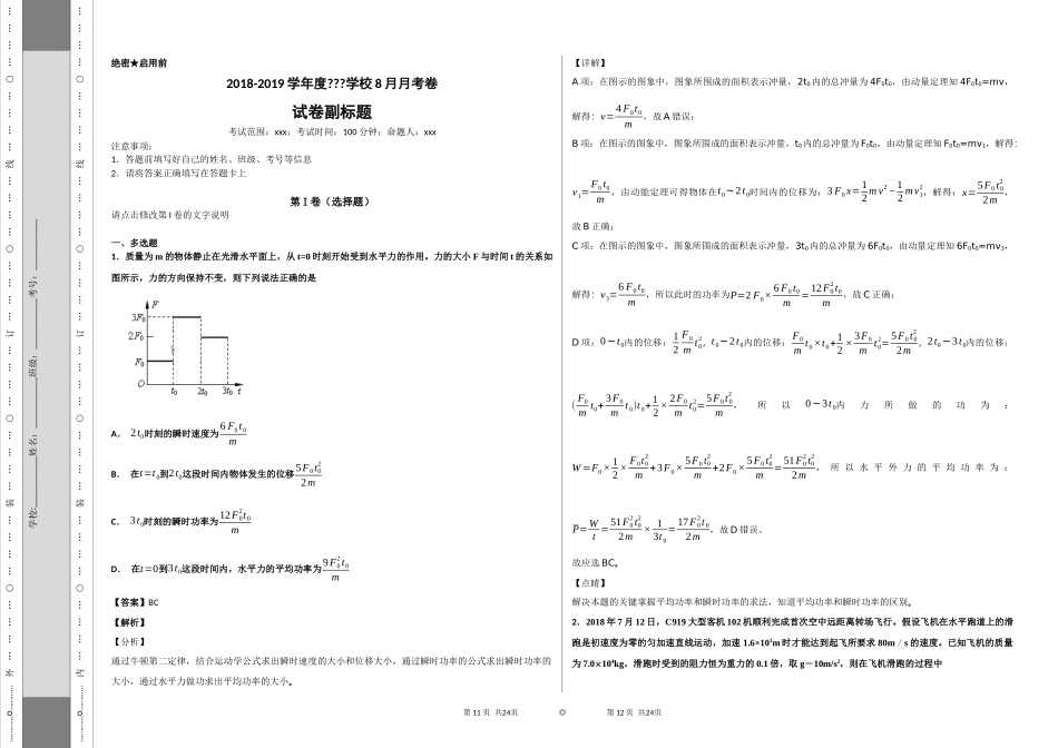 功和能（1）_第1页