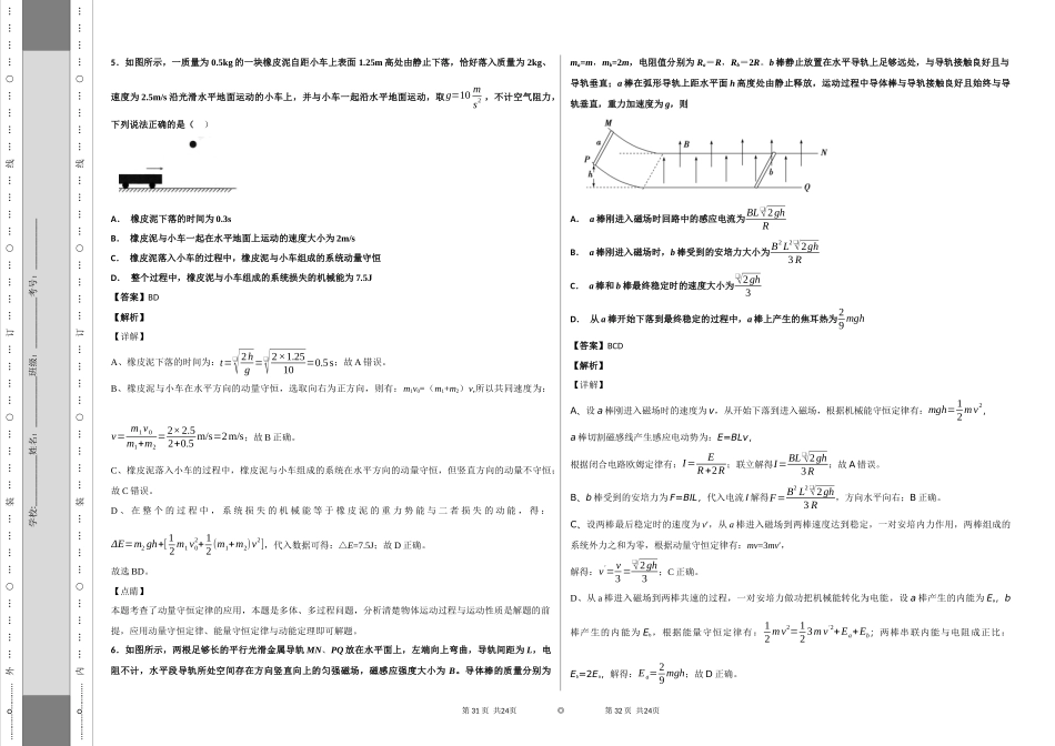 功和能（1）_第3页