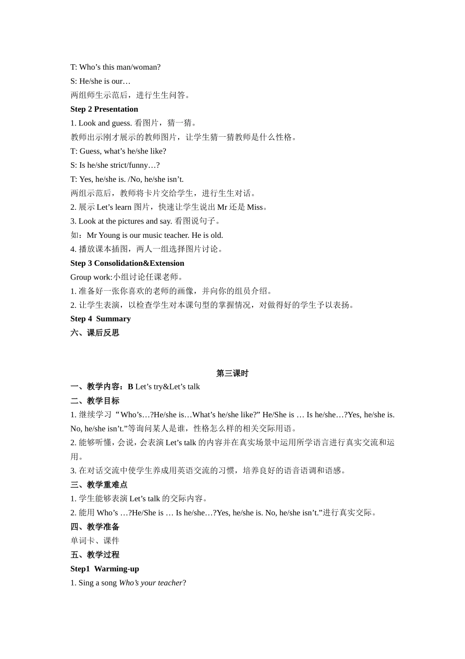 五年级英语上册Unit1单元教案1_第3页