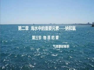 气体摩尔体积 (2)
