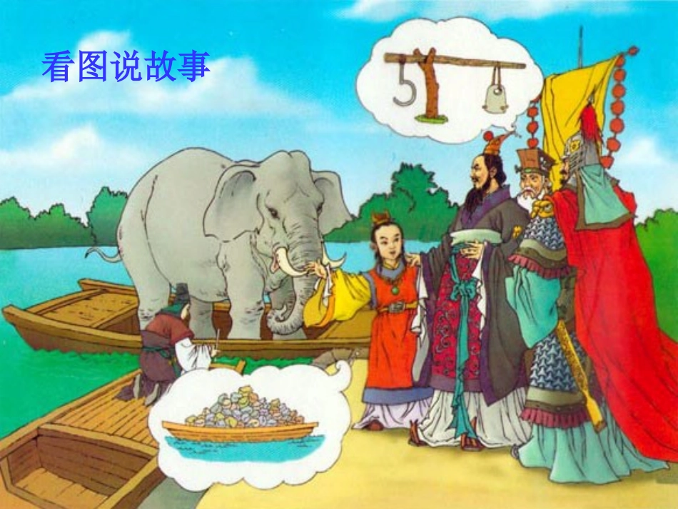 教科版八年级物理下册102认识浮力(共21张PPT)_第1页