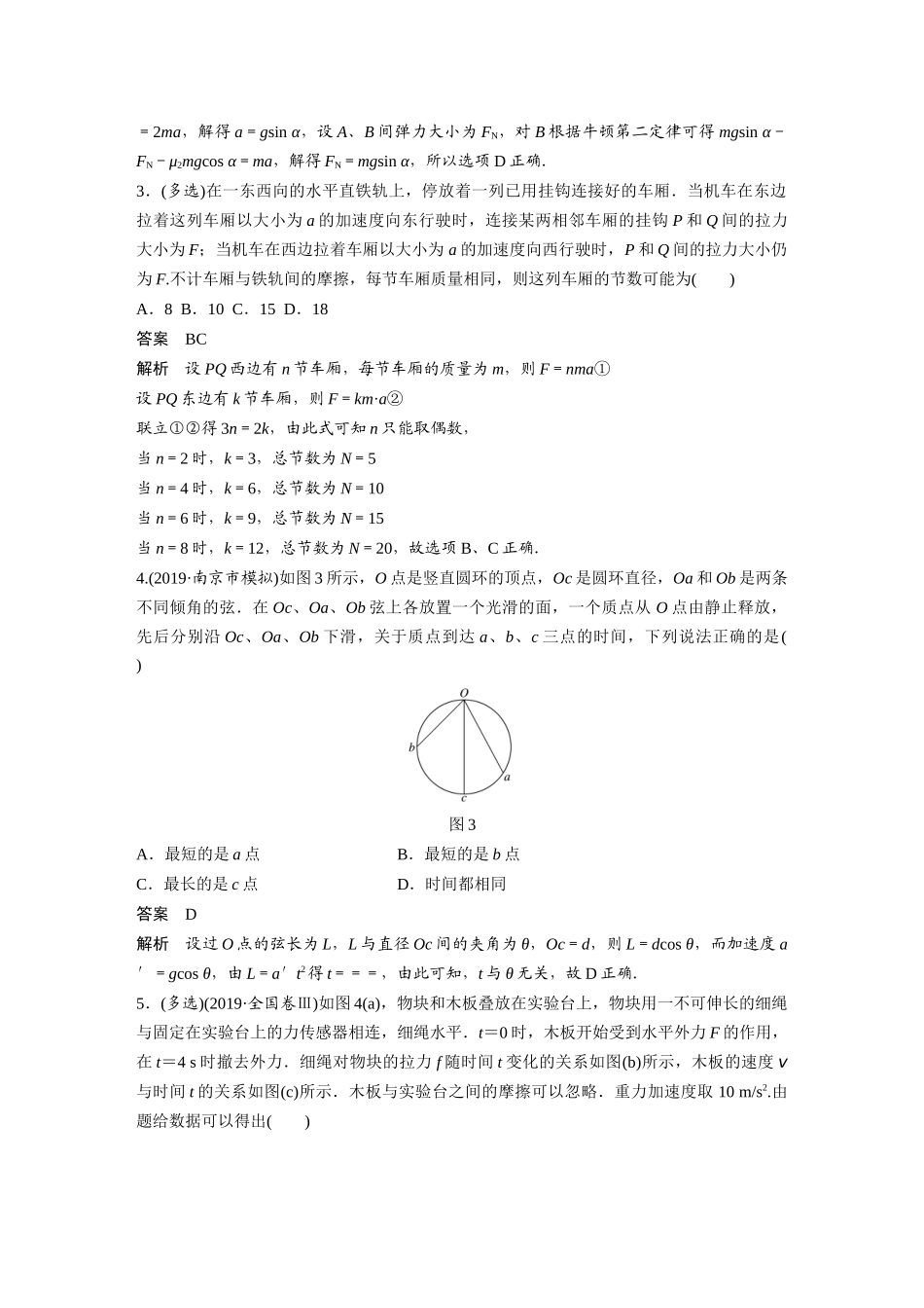 第四章培优提升练_第2页