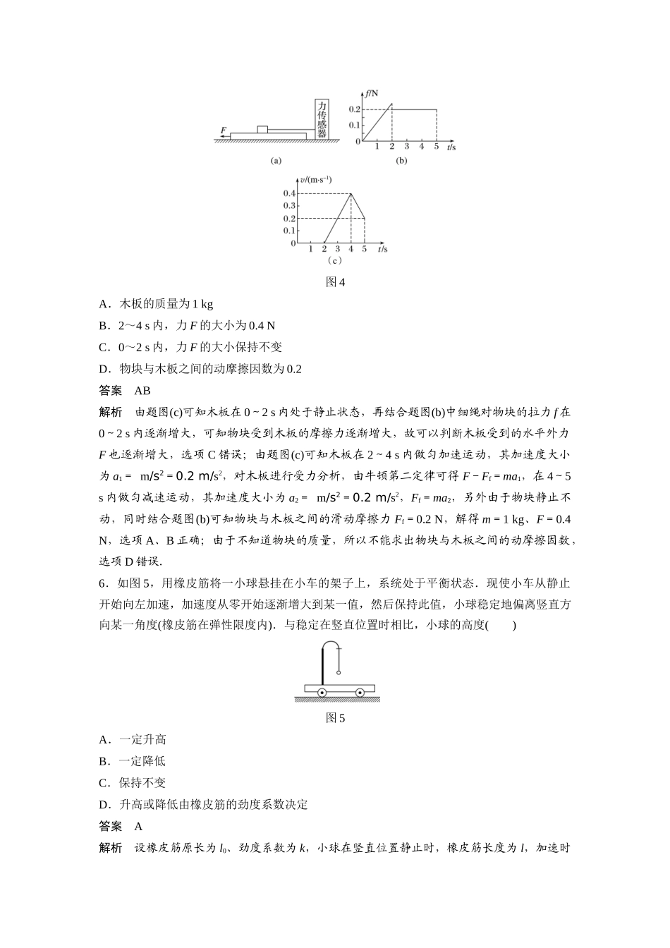 第四章培优提升练_第3页