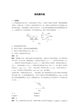 第四章培优提升练