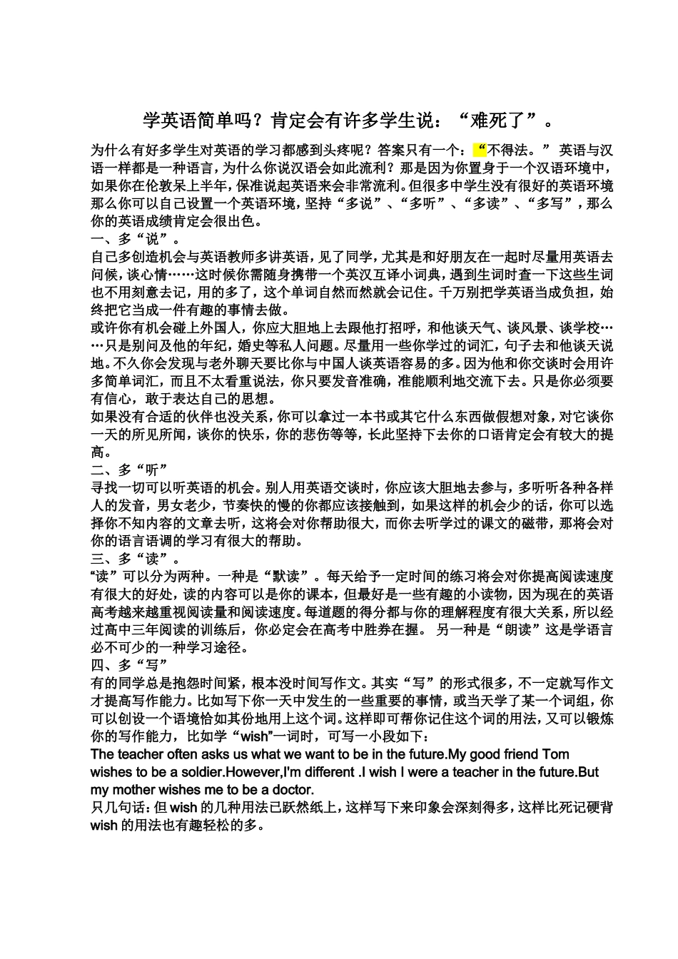 [精华出题宝库]2010年全国各地中考英语阅读理解试题汇编及答案[1]_第1页