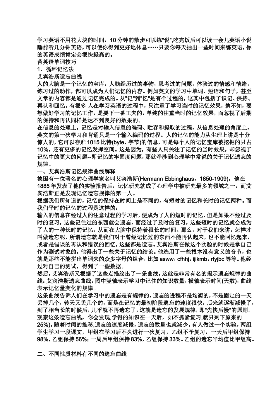 [精华出题宝库]2010年全国各地中考英语阅读理解试题汇编及答案[1]_第2页