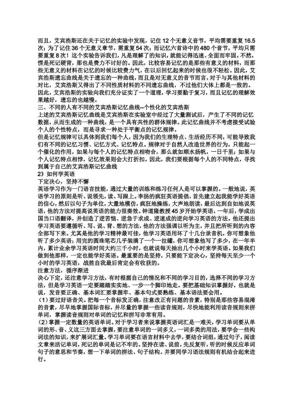 [精华出题宝库]2010年全国各地中考英语阅读理解试题汇编及答案[1]_第3页