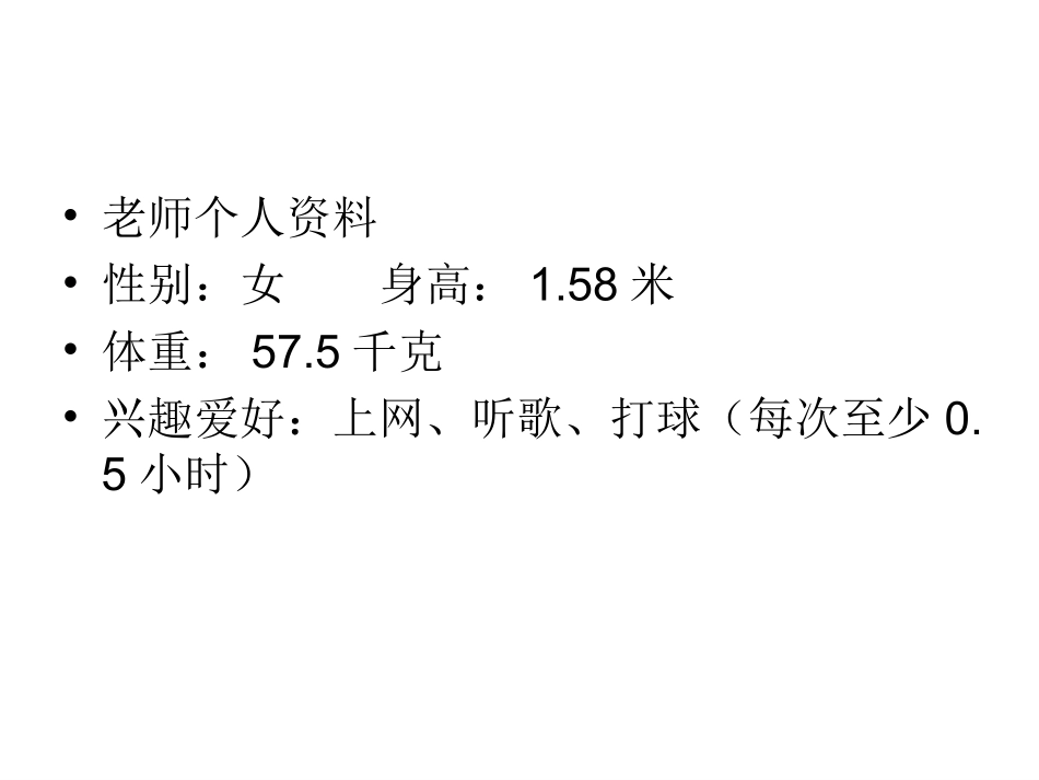（人教新课标）四年级数学课件小数的意义_第3页