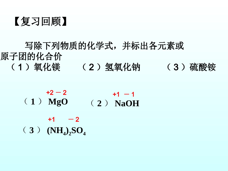 相对分子质量的有关计算_第3页