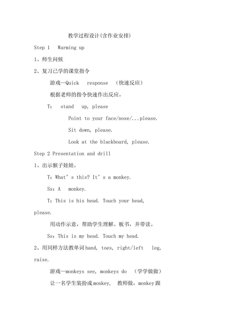 湘少版小学英语三年级Unit-10教学设计_第2页