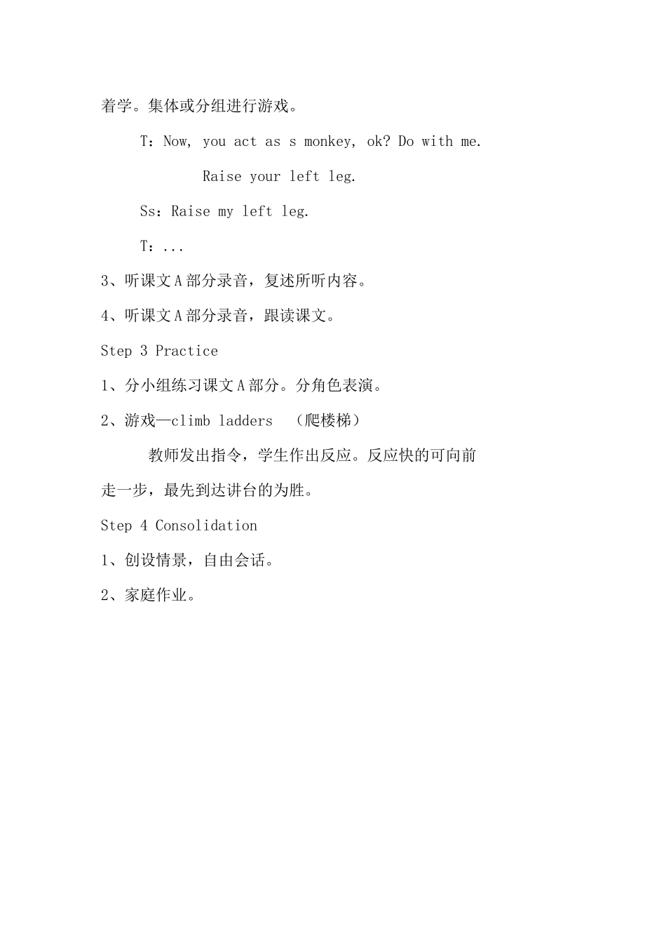 湘少版小学英语三年级Unit-10教学设计_第3页