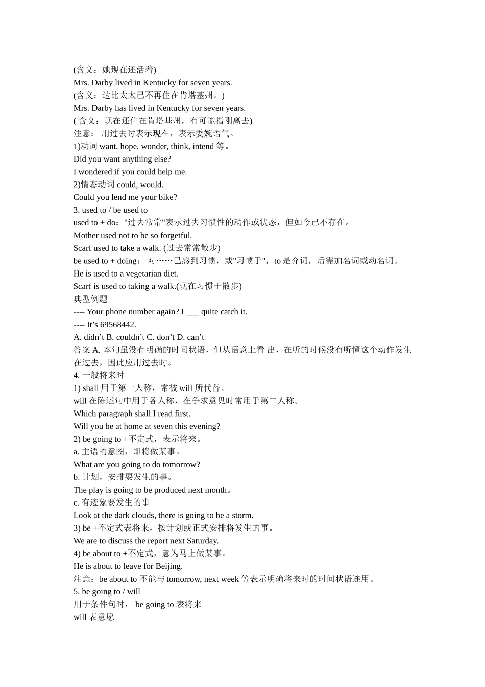 中考英语重要知识点汇总_第2页