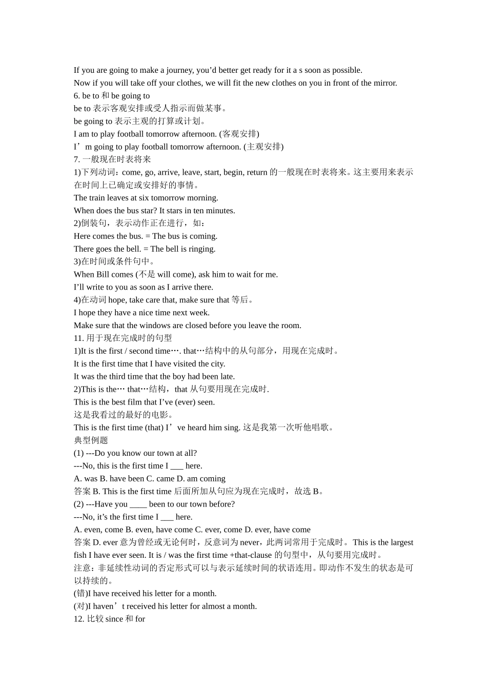 中考英语重要知识点汇总_第3页