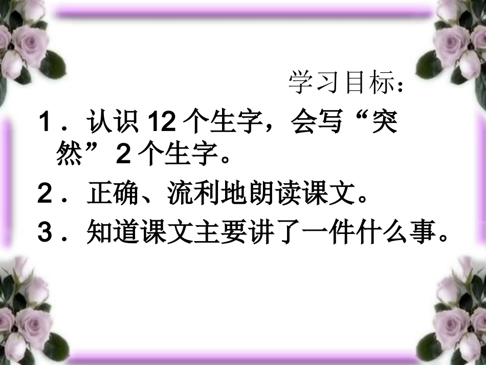 开天辟地课件_第2页