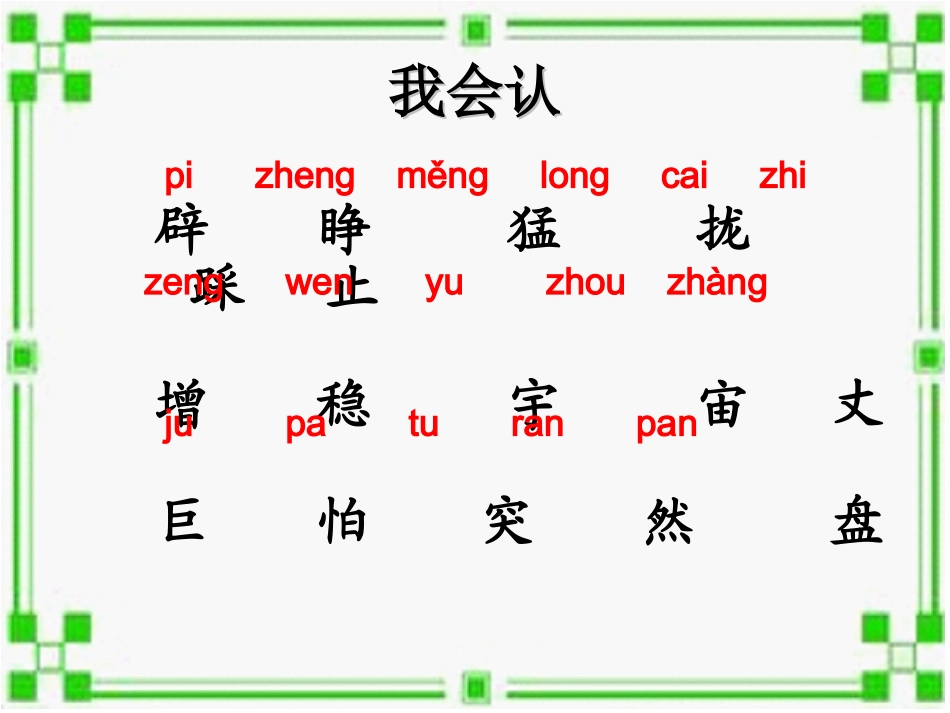 开天辟地课件_第3页