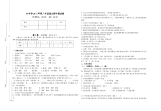 ##中学2015年秋八年级语文期中测试卷