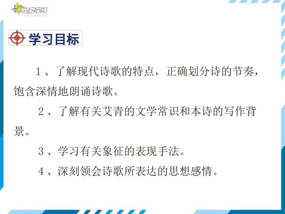 我爱这土地 ()_第2页