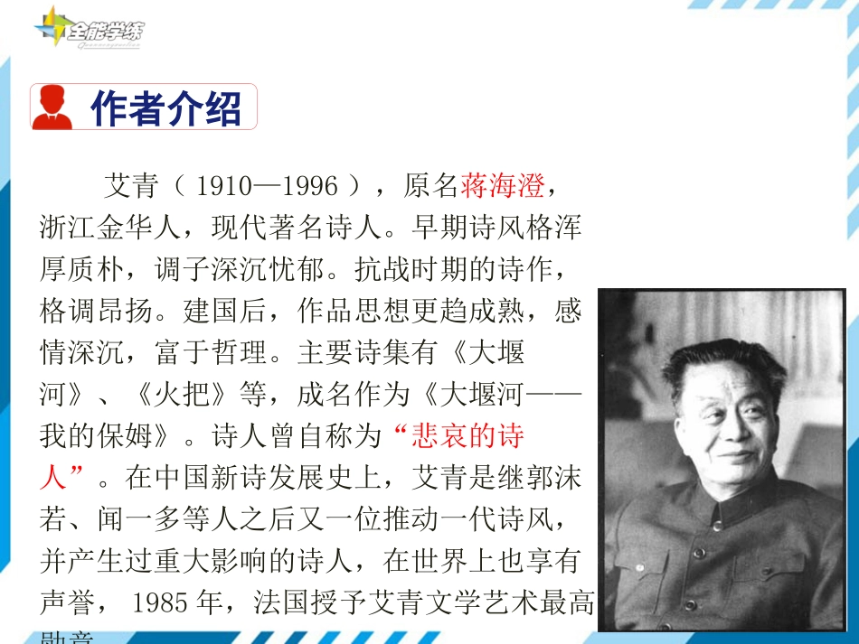 我爱这土地 ()_第3页