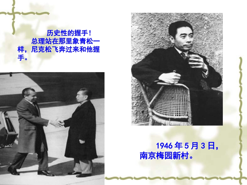 《为中华之崛起而读书》_第3页