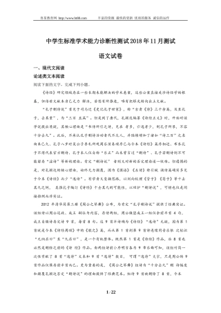 2019语文模拟7