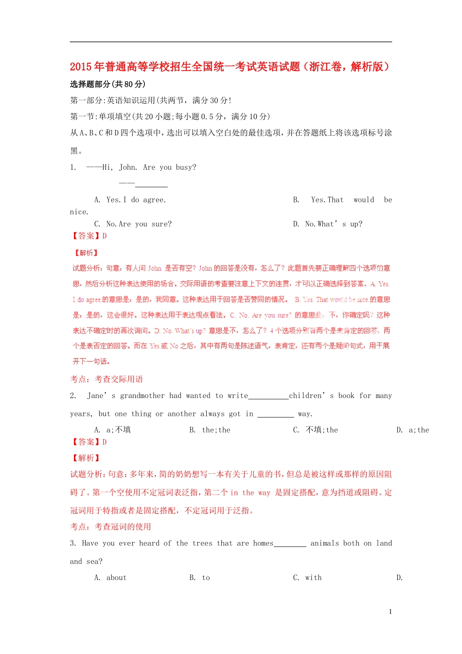 2015年普通高等学校招生全国统一考试英语试题（浙江卷，解析版）_第1页