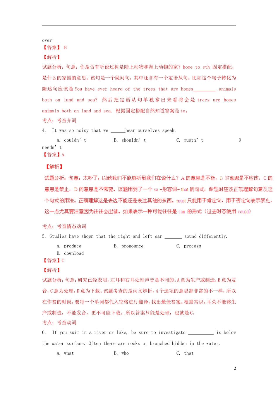 2015年普通高等学校招生全国统一考试英语试题（浙江卷，解析版）_第2页