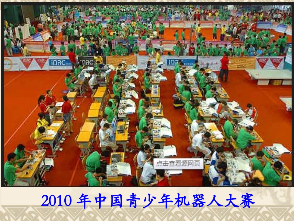 (2015)人教版五年级数学下册折线统计图马兰风_第2页