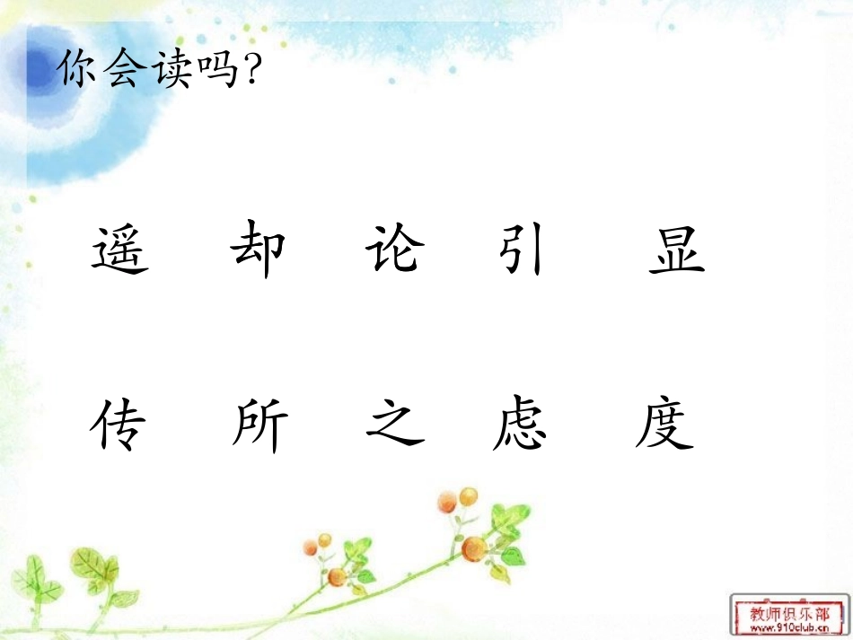 美丽的丹顶鹤_第3页