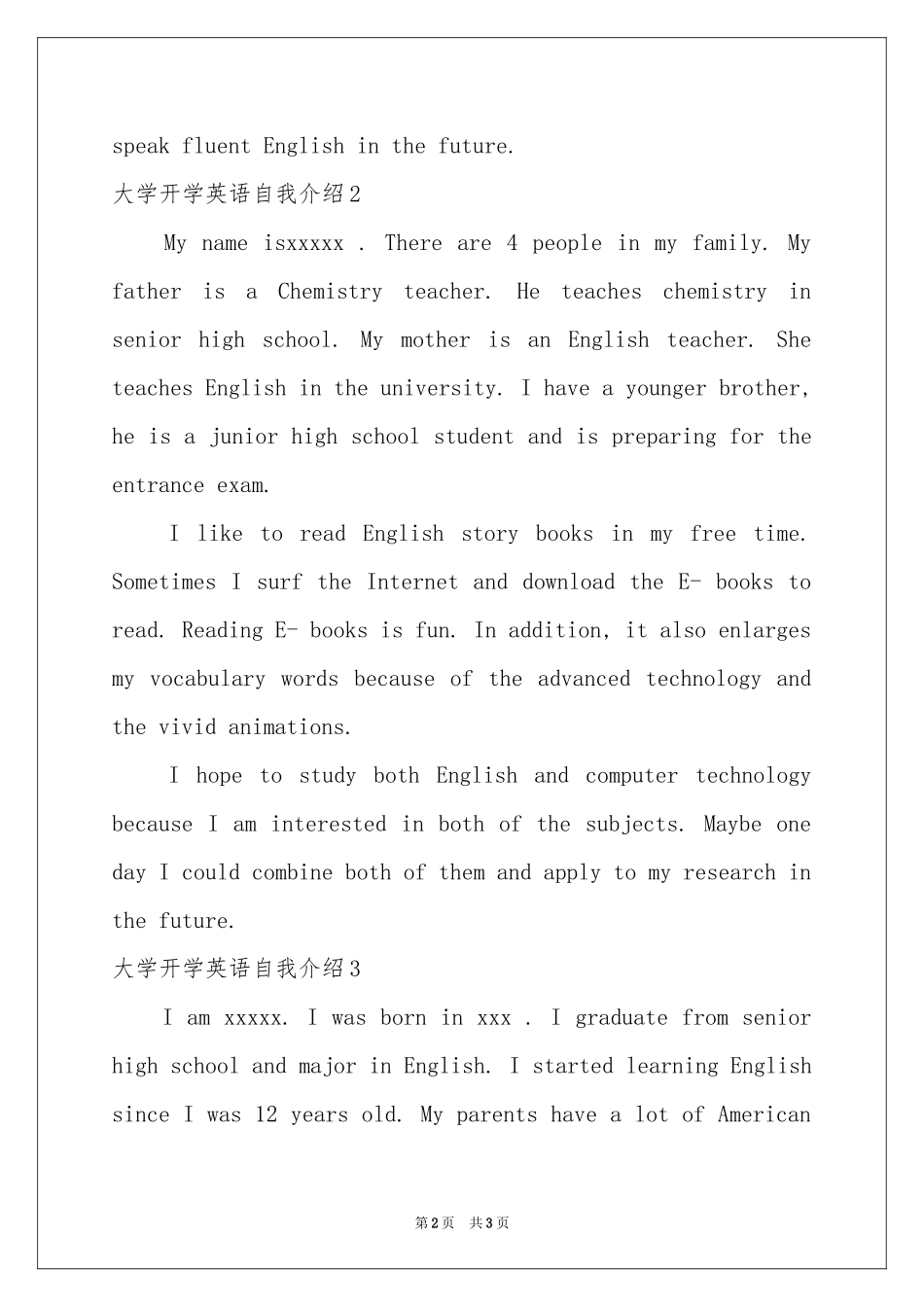 大学开学英语自我介绍_第2页