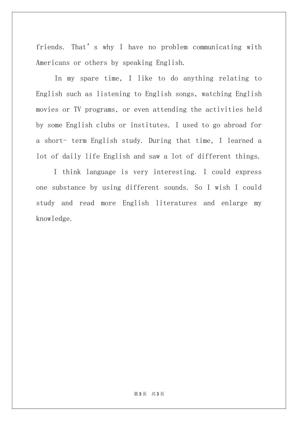 大学开学英语自我介绍_第3页