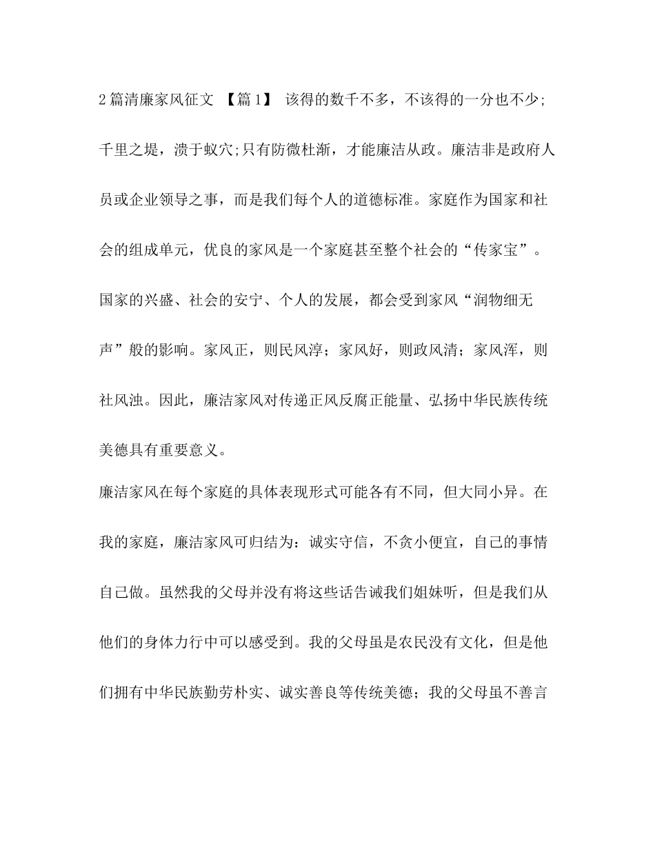 2020年档案日宣传活动总结【档案局年国际档案日宣传活动总结汇编】_第3页