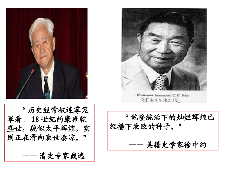 古代经济政策_第2页