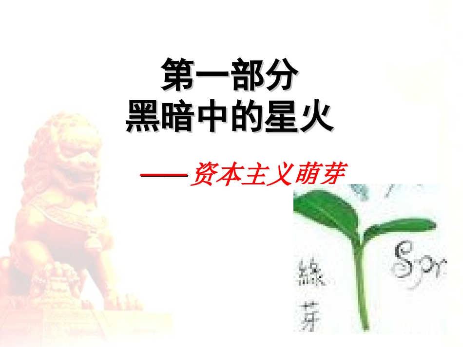 古代经济政策_第3页