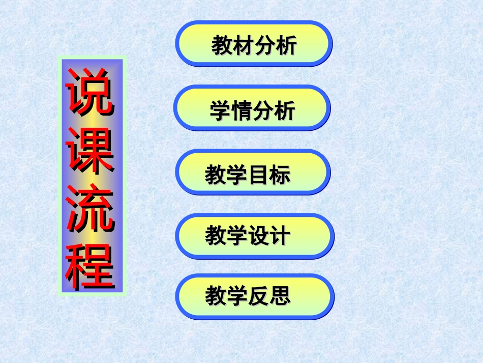 血肉筑长城陈述文稿1_第2页