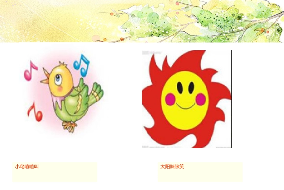 完整：我们是中班小朋友_第2页